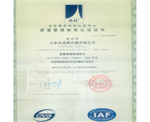 聊城ISO9001质量体系